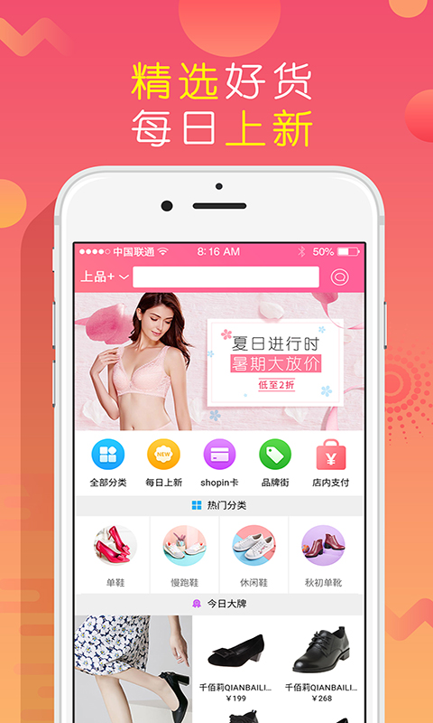 上品折扣手机版截图5