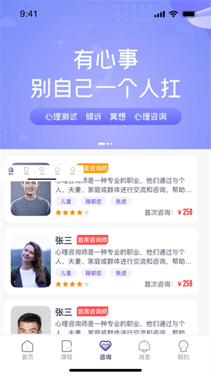 心通通完整版截图5