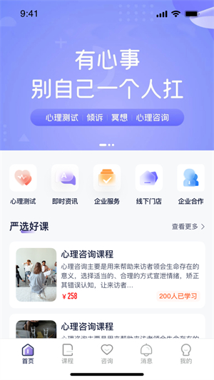 心通通完整版截图4