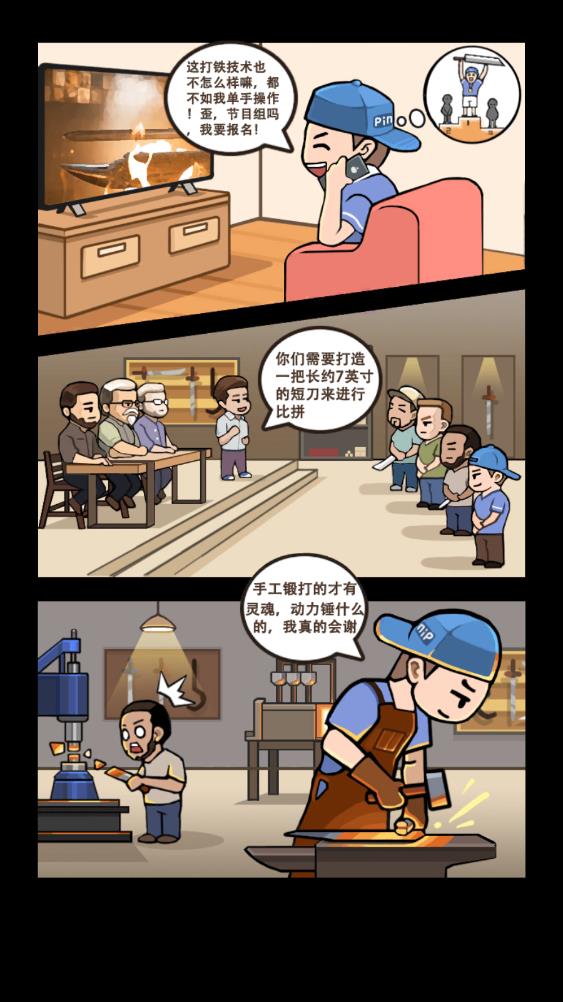 锻刀大师无限金币版截图2