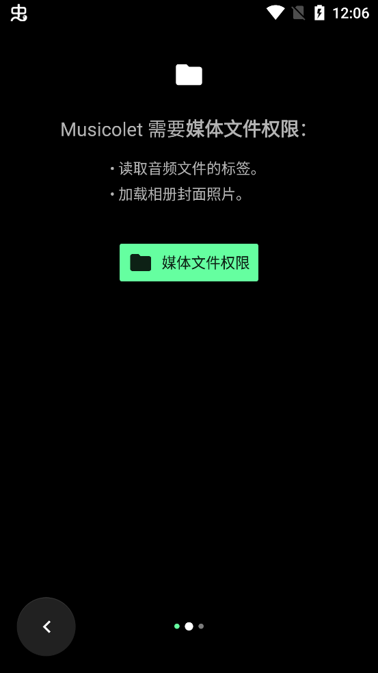 Musicolet 完整版截图2