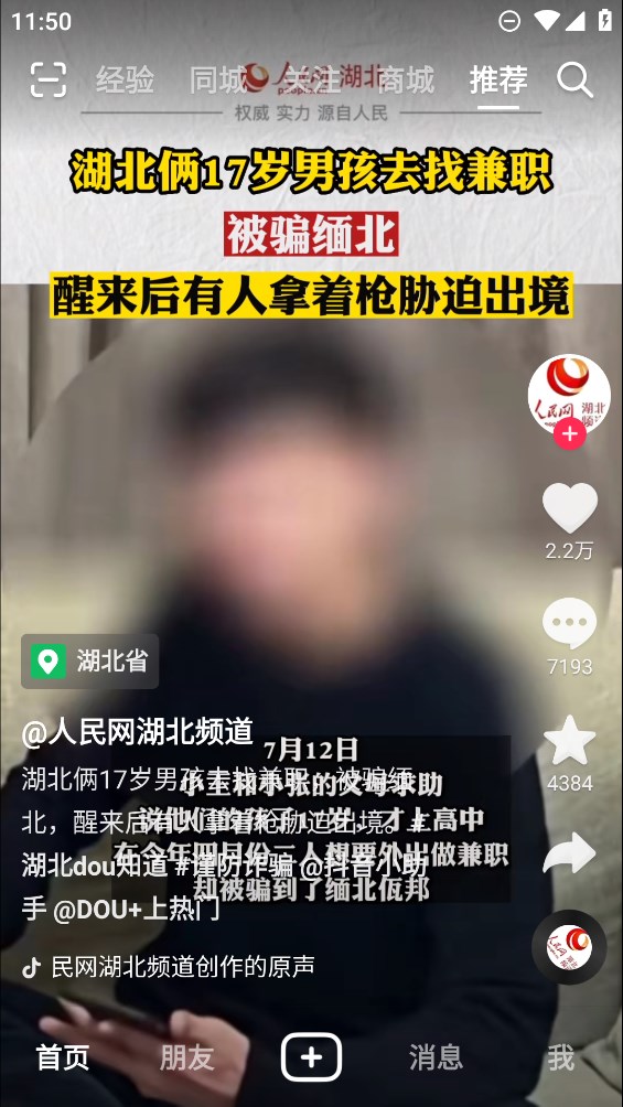 抖音在线播放版截图3