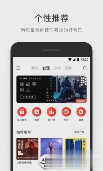 简音乐免费版截图3