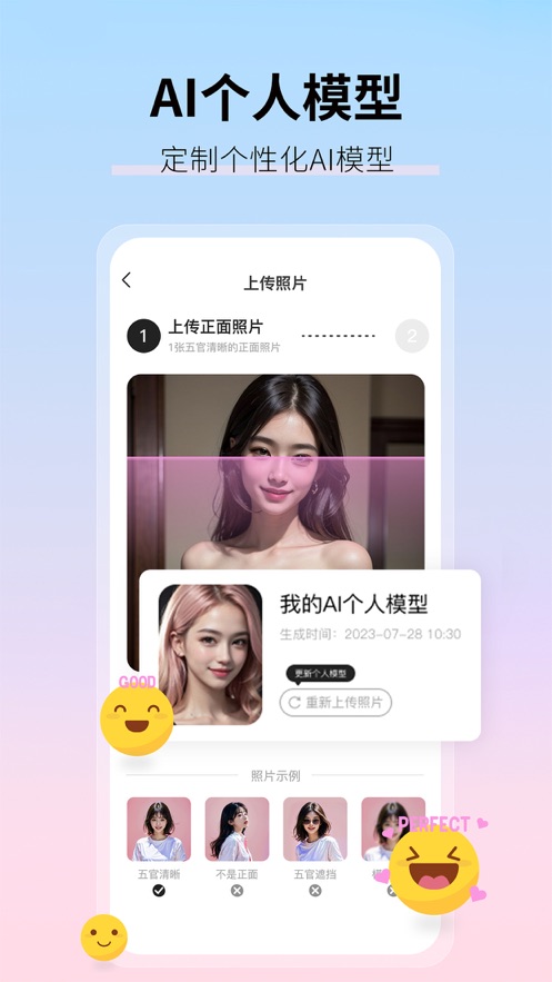 AI妙影相机会员版截图2