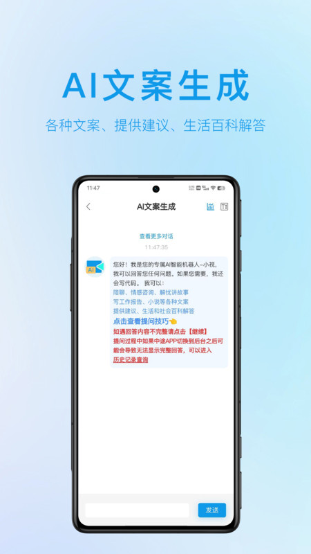 AI视频大师手机版截图3