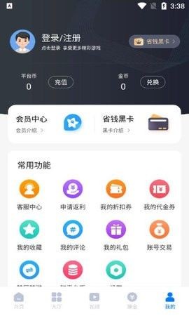 奇喵手游盒子手机版截图2