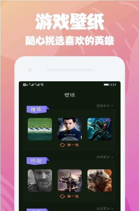 大师兄攻略会员版截图2