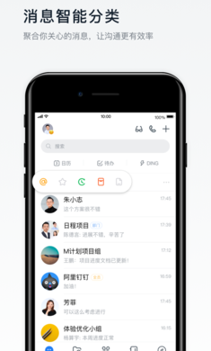 钉钉安卓版截图3