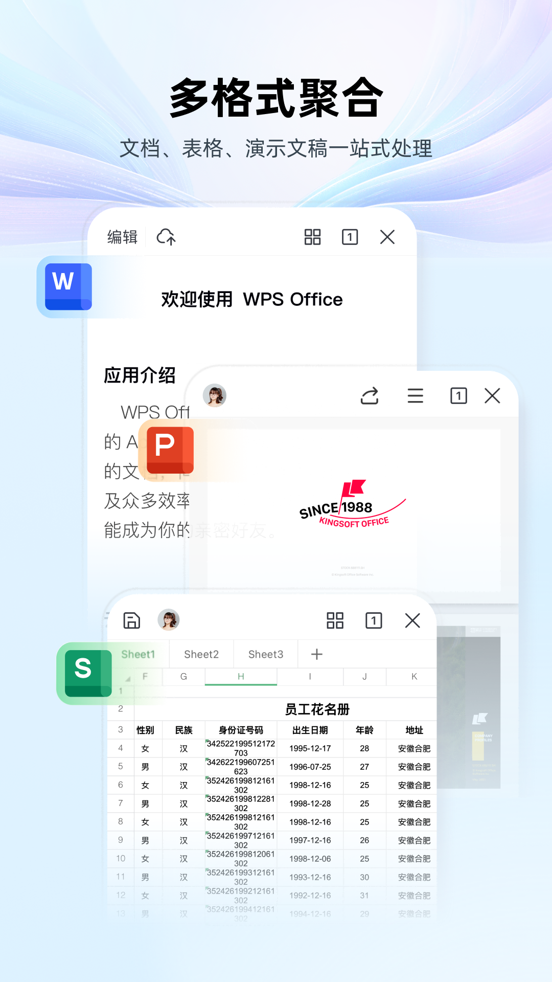 WPS Office 去广告版截图2