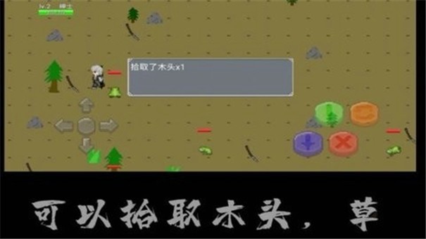 像素荒岛无限金币版截图2