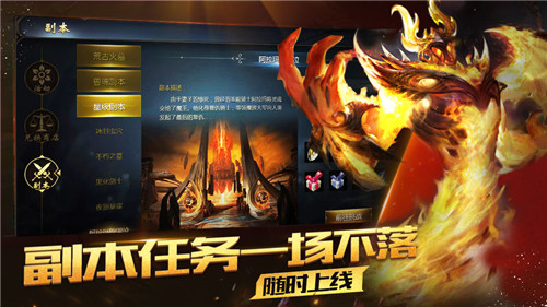 魔域归来无限金币版截图3