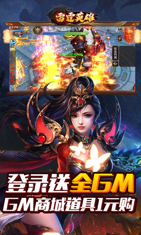 雷霆英雄无限金币版截图3