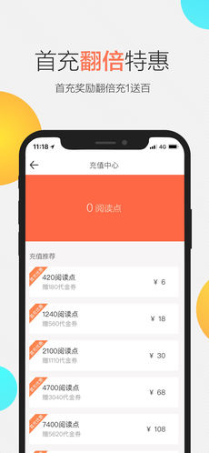 17K小说ios免费版截图3