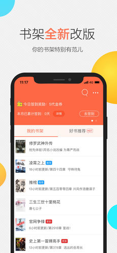 17K小说ios免费版截图4