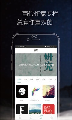 九点读书ios完整版截图3