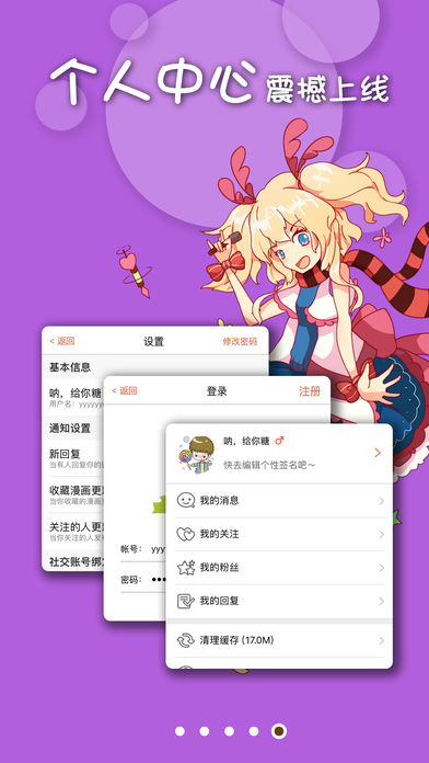 撸卡漫画ios在线阅读版截图5