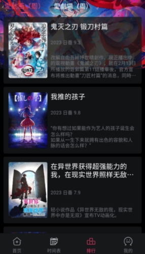 girigiri爱动漫免费版截图6