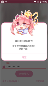 PicACG哔咔漫画ios在线阅读版截图2