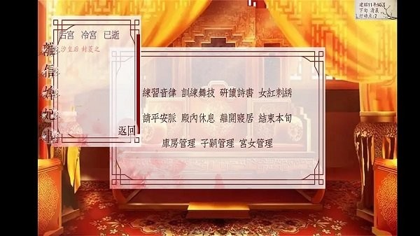 深宫曲体验服版截图2