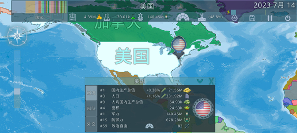 虚拟国家无限金币版截图3