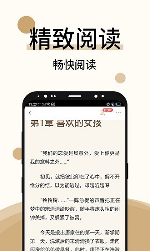 墨香阁小说论坛完整版截图3