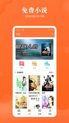 石榴小说去广告版截图2