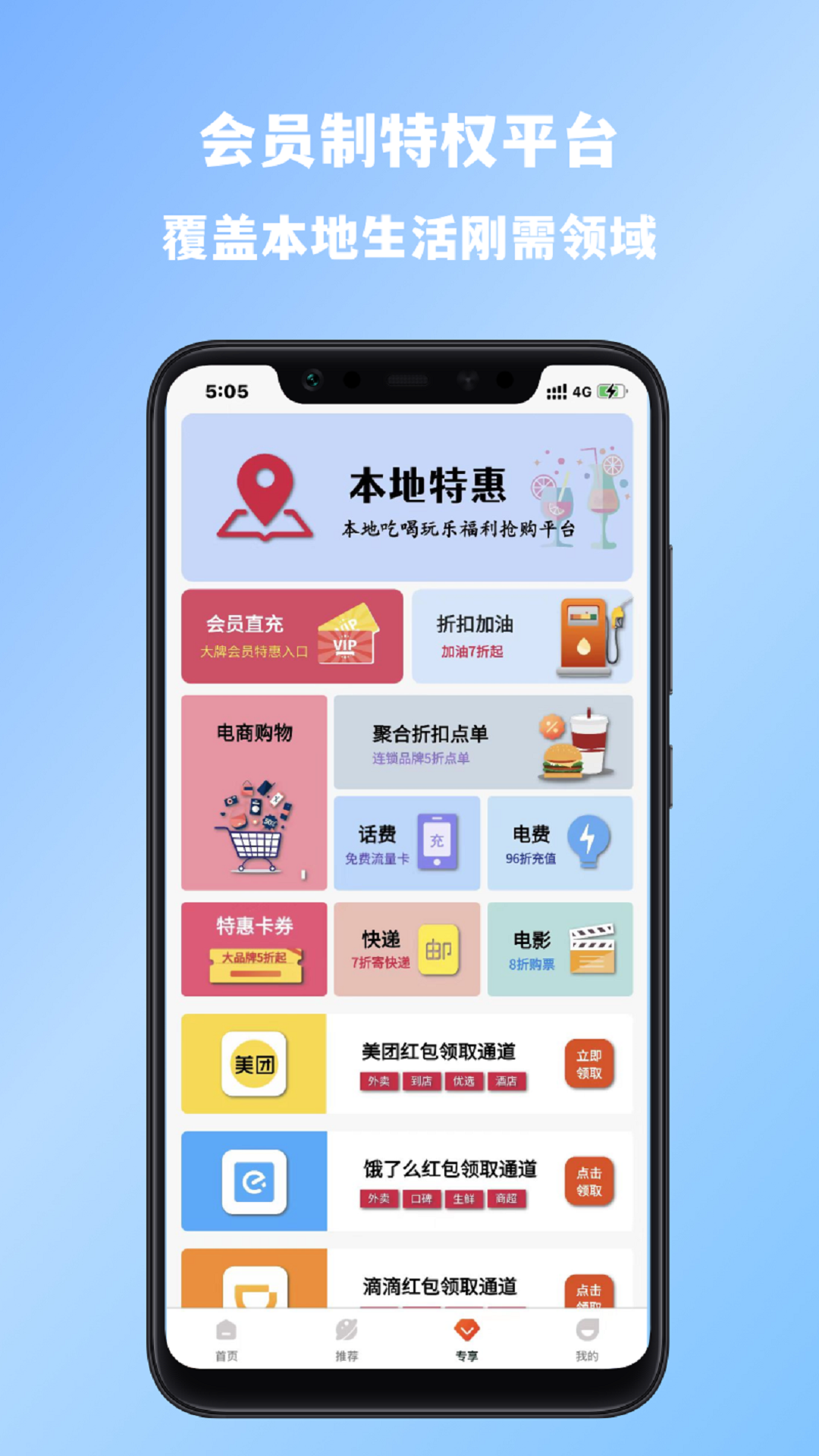 生活壹佰免费版截图2