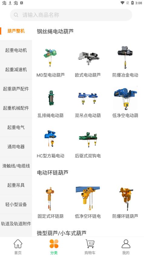 工得宝去广告版截图3