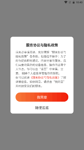 纺机商城去广告版截图2