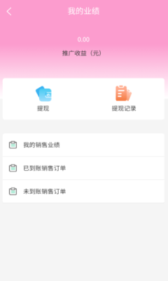 驻颜优品app最新版