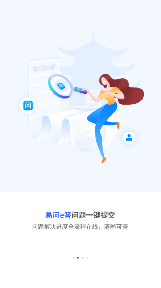 海尔巨商汇免费版截图2