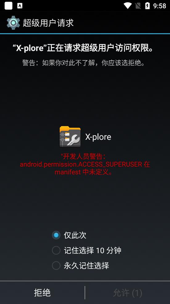 X-plore文件管理器免费版截图2