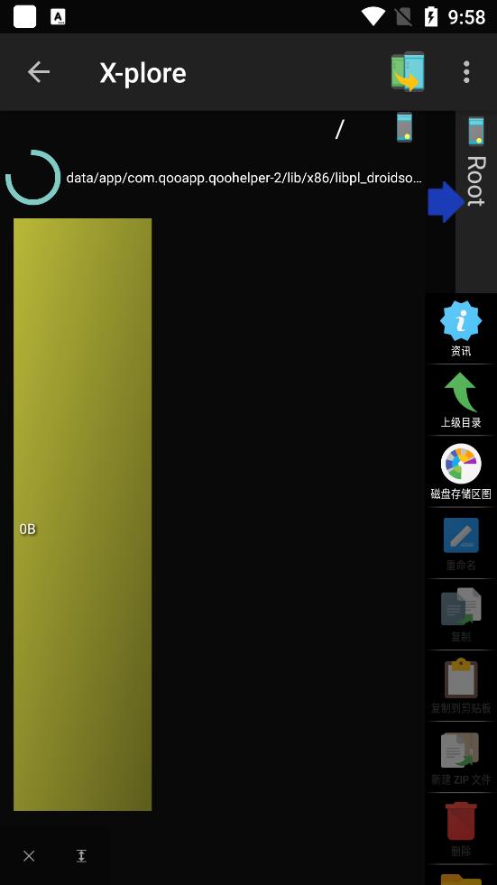 X-plore文件管理器免费版截图3
