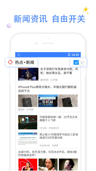 QP浏览器去广告版截图2