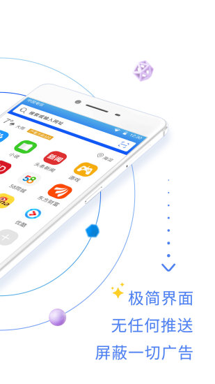 QP浏览器去广告版截图3