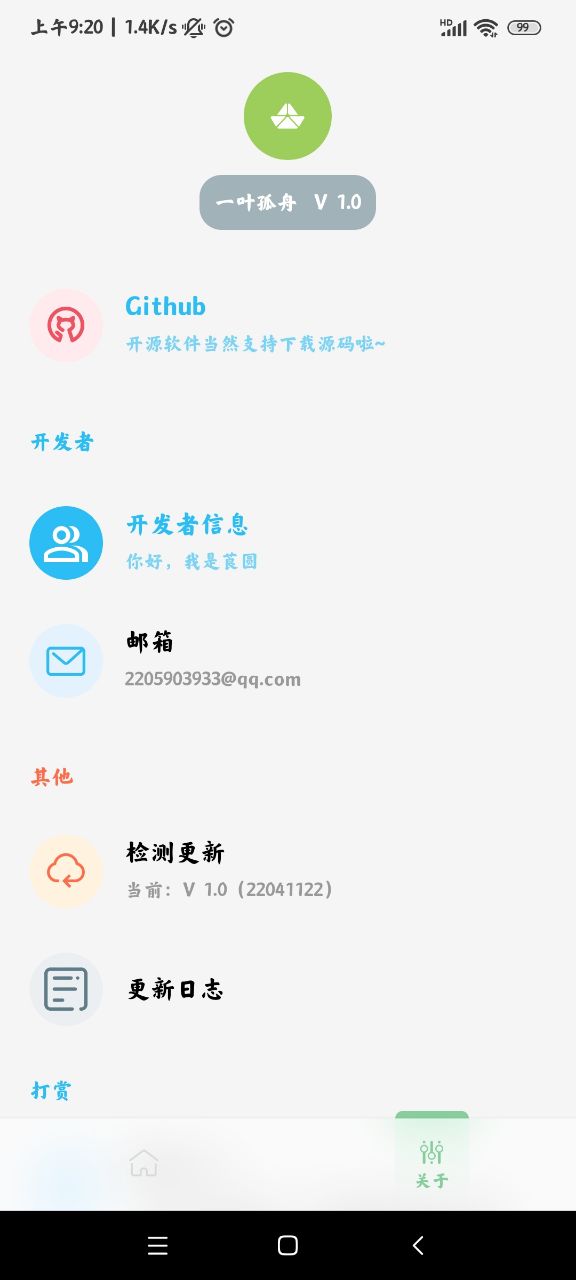 一叶孤舟完整版截图2