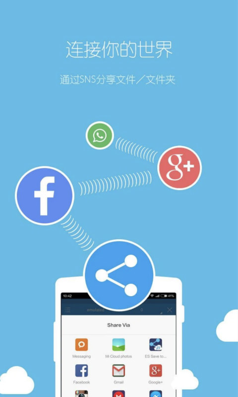 ES文件浏览器(ES File Explorer)安卓版