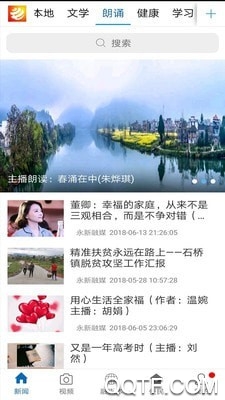 江西永新融媒会员版截图2