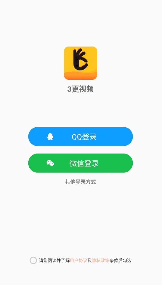 3更视频编辑免费版截图2