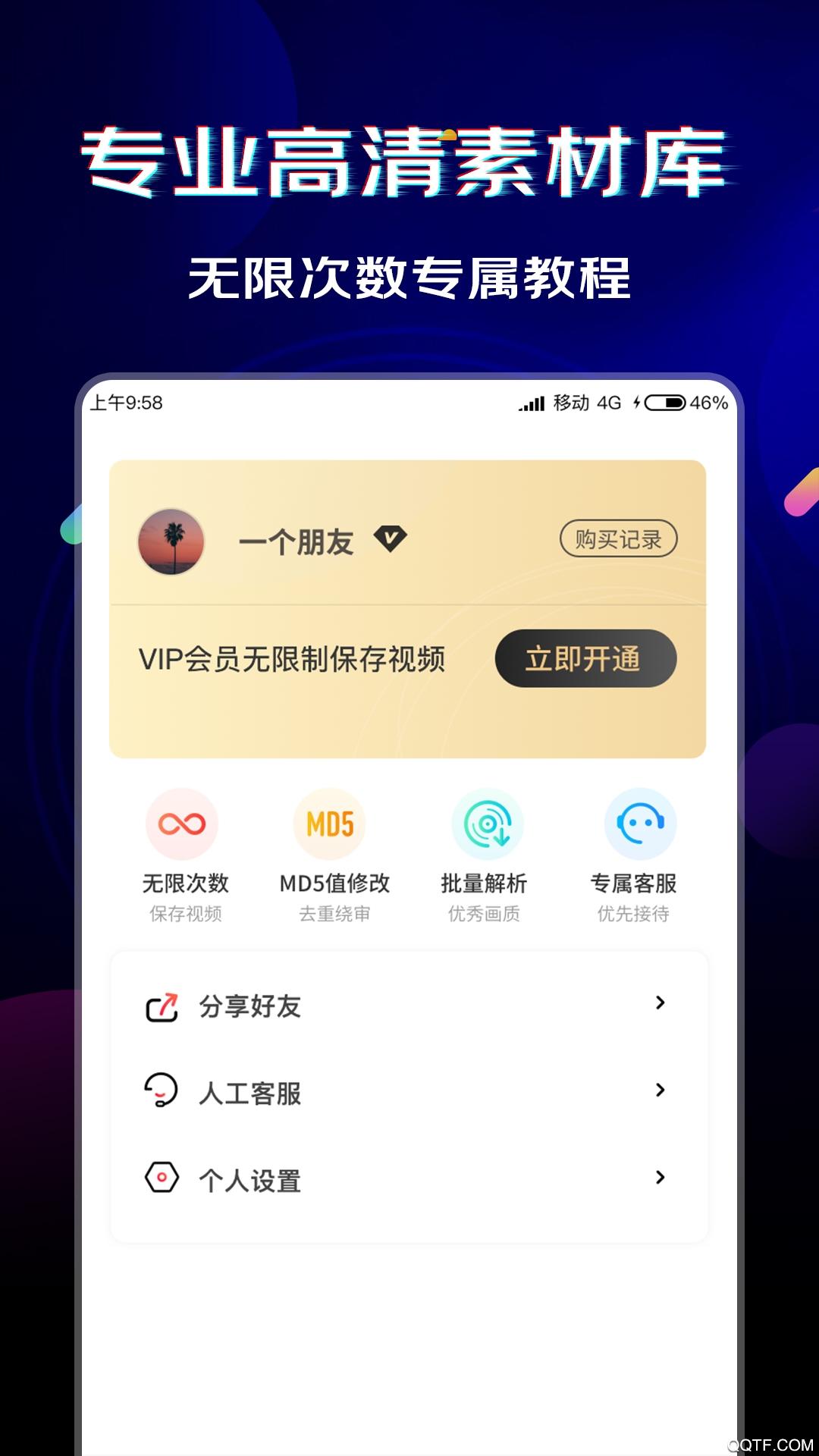 闪电素材完整版截图3