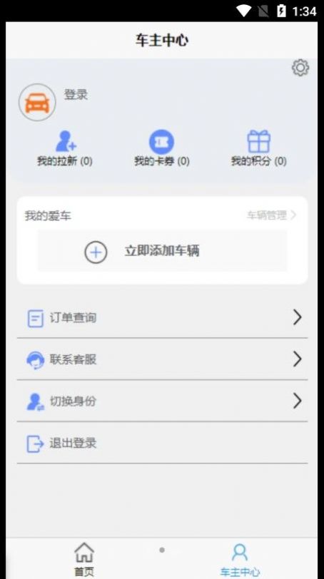 急闪速手机版截图3