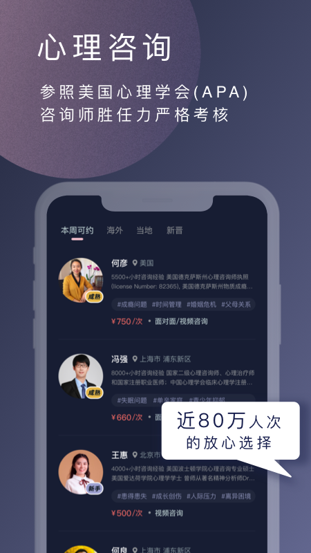 简单心理app最新版