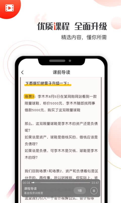 启牛免费版截图3