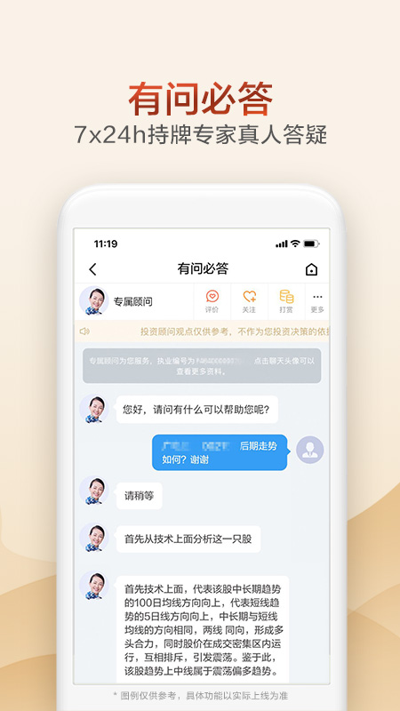 广发证券开户会员版截图2