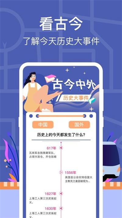 小猪掌上实时公交手机版截图3