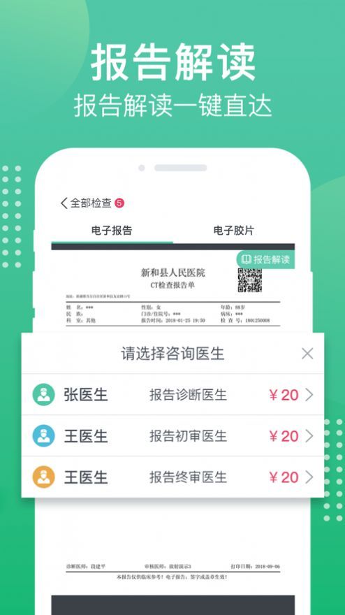 就要你健康会员版截图2