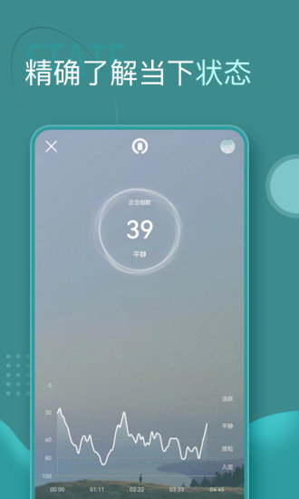 昭阳冥想免费版截图4