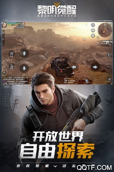 黎明觉醒无限金币版截图2