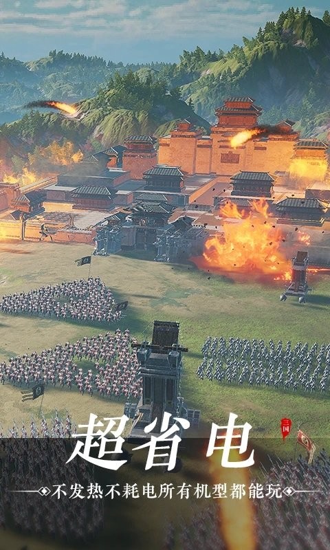 鸿图之下无限金币版截图2