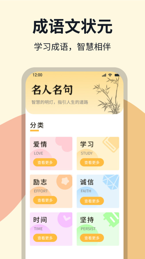 成语文状元会员版截图2